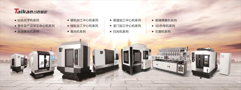 J9直营集团立式加工中心