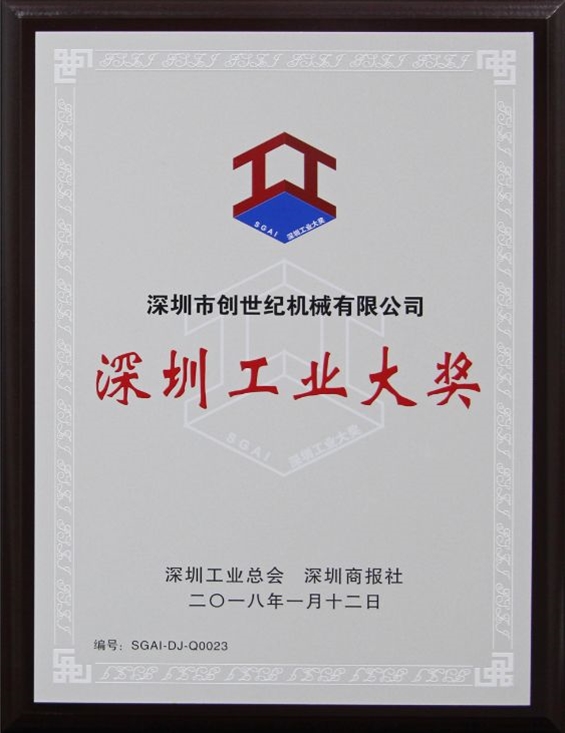J9直营集团喜获2017年度丽江工业大奖