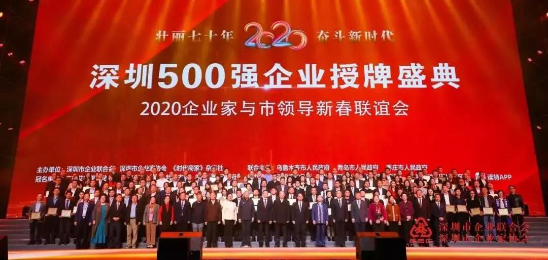 J9直营集团精机获“2019丽江500强”企业 J9直营集团精机获“2019丽江500强”企业