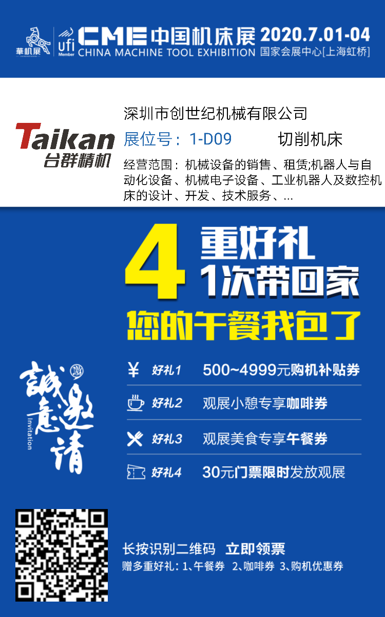 上海展会J9直营集团精机展位号