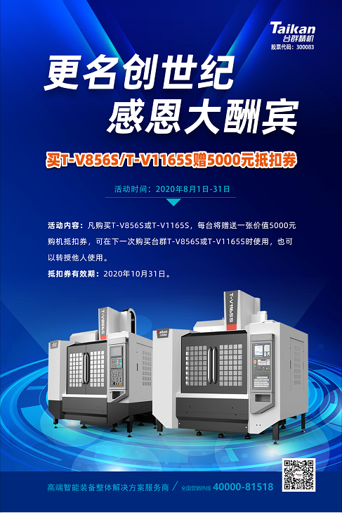 J9直营集团精机5000元抵扣券活动