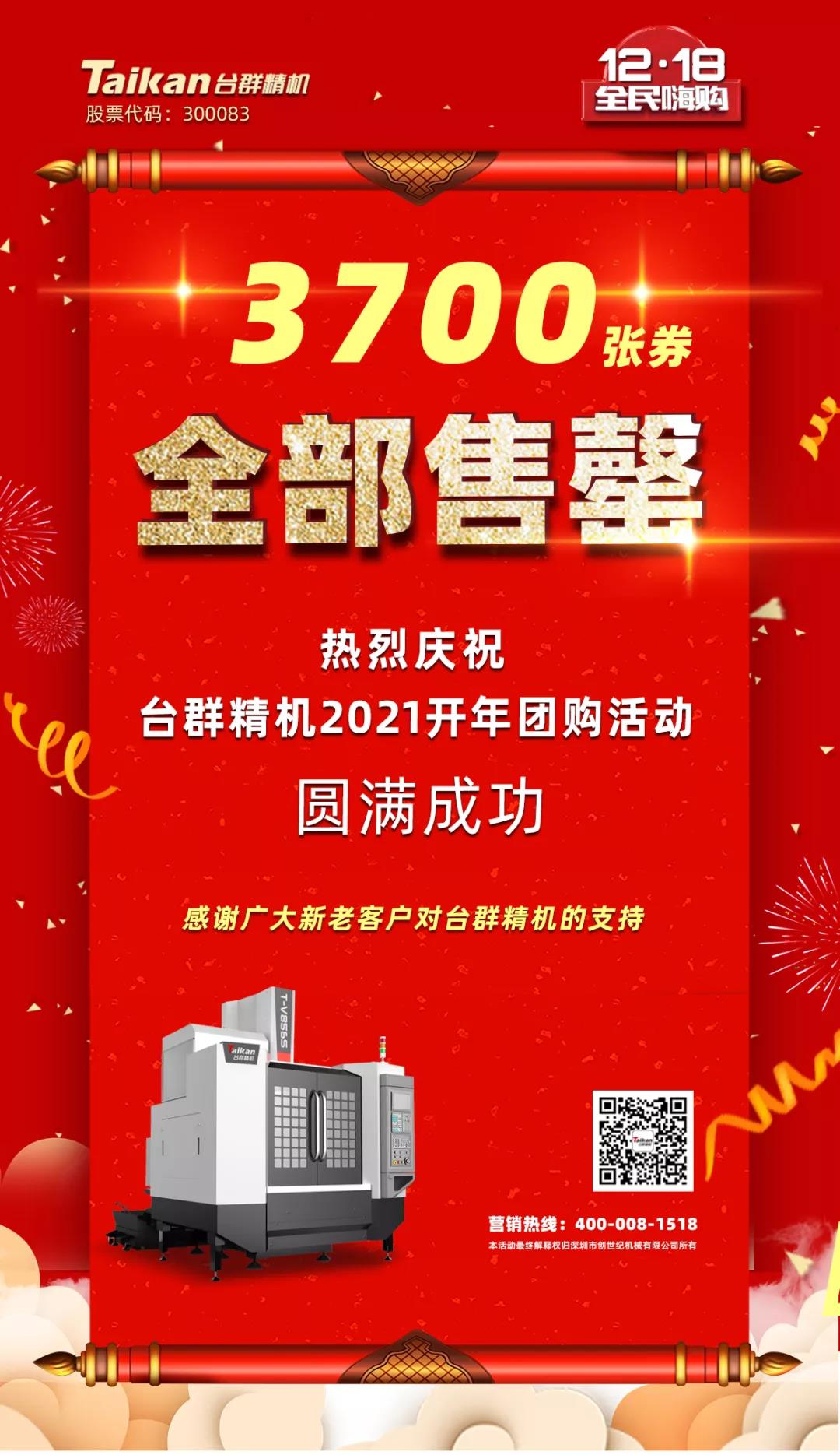 J9直营集团精机拼团活动