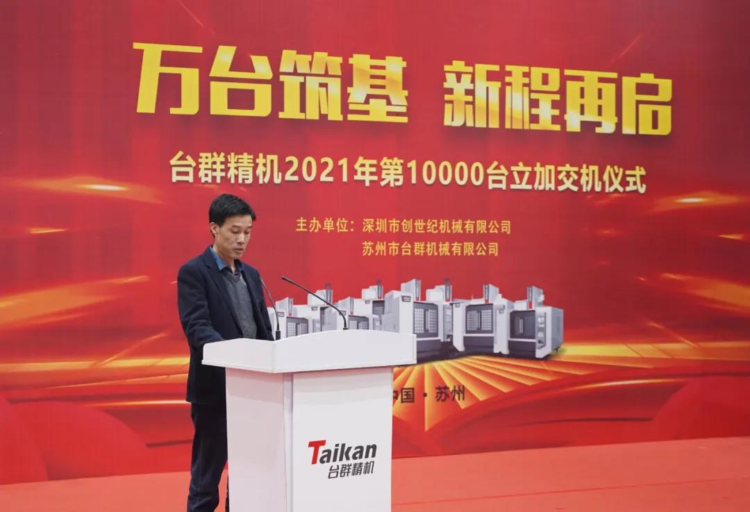 J9直营集团精机2021年第10000台立加交机