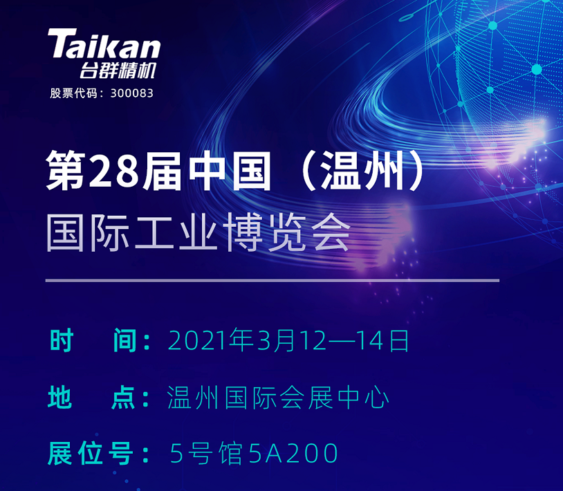 J9直营集团精机机械展 J9直营集团精机机械展
