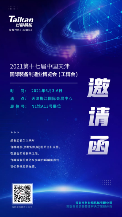 J9直营集团精机