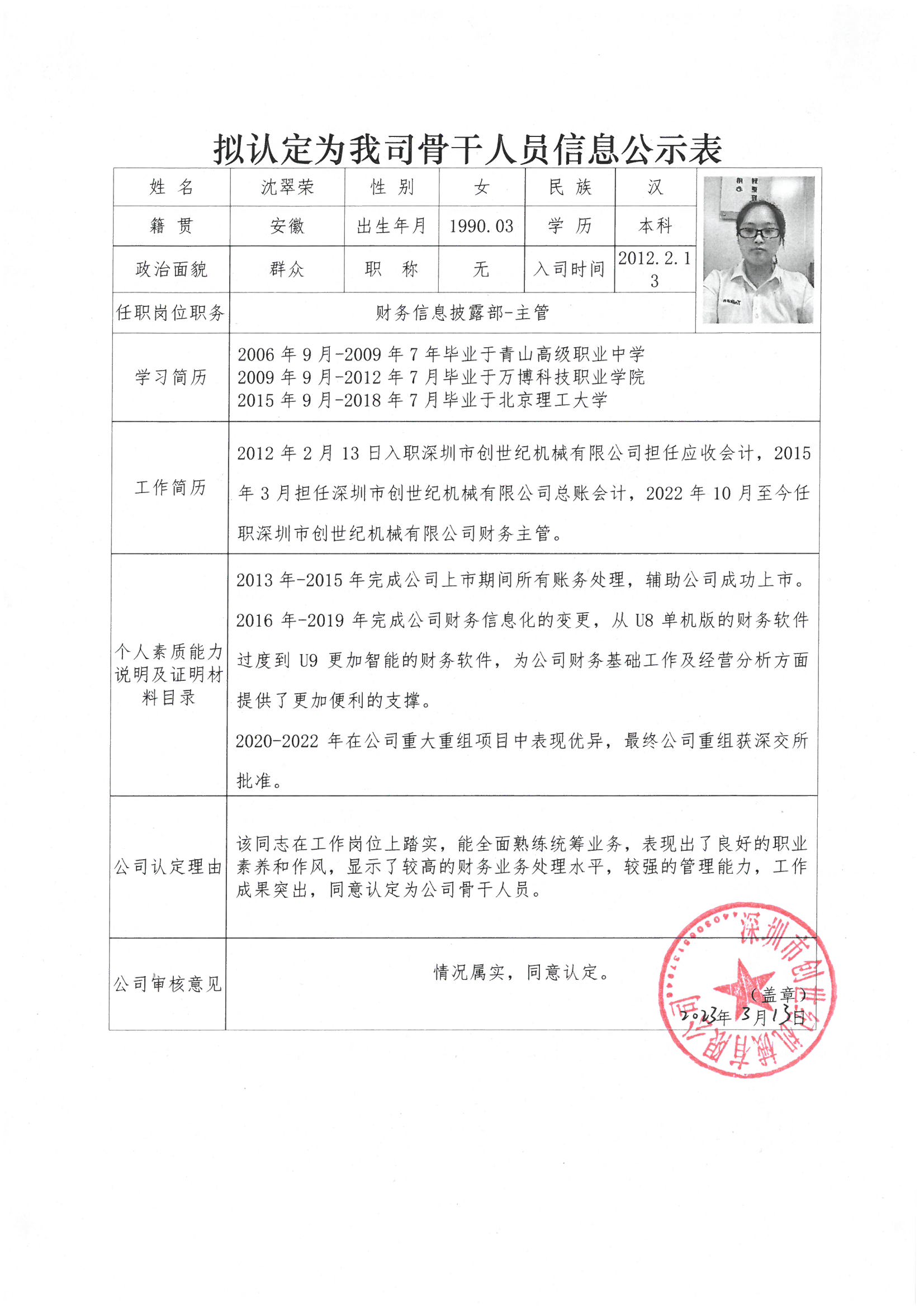 202332310725915 J9直营集团【中国区】官方网站