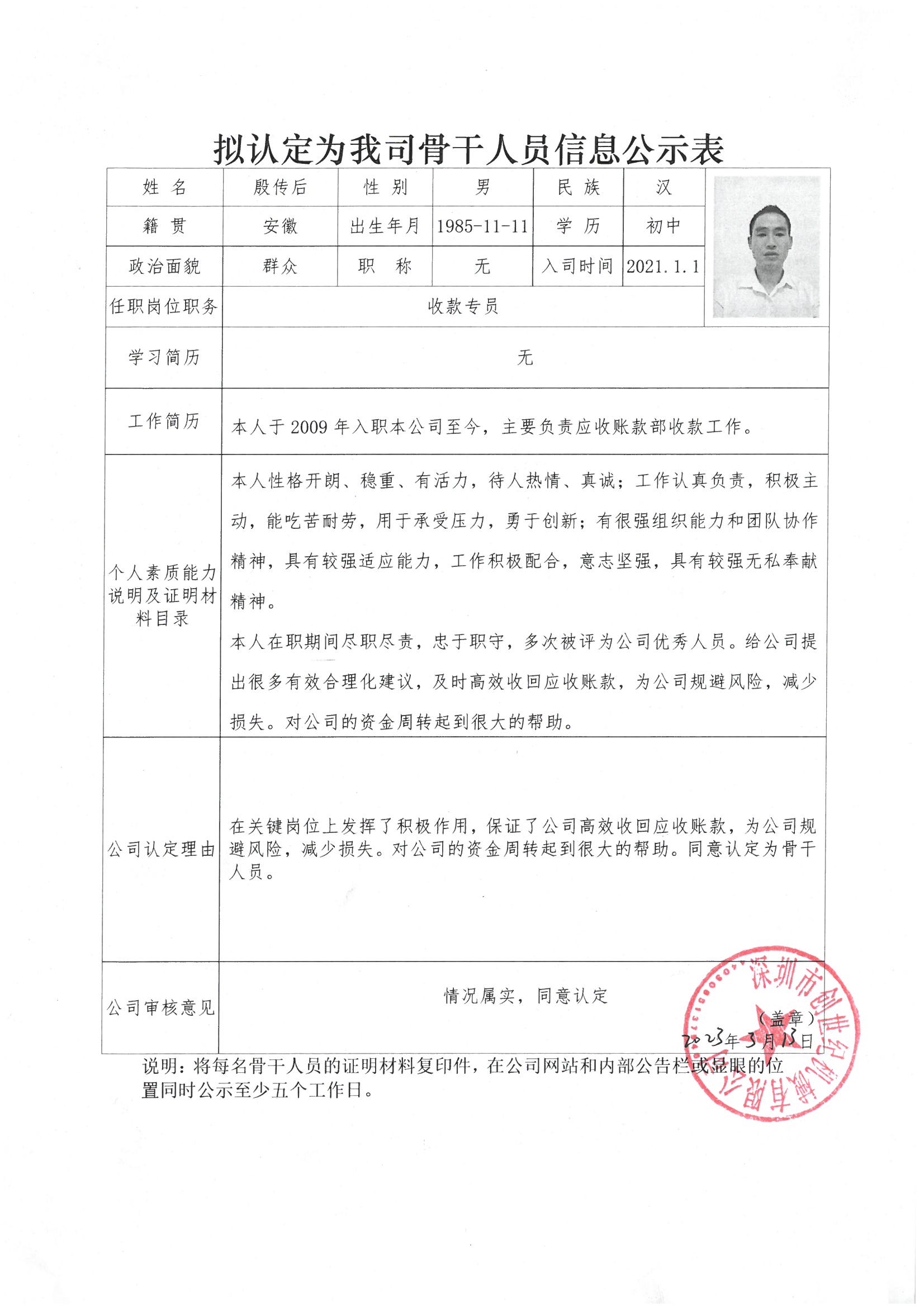 20233231073295 J9直营集团【中国区】官方网站