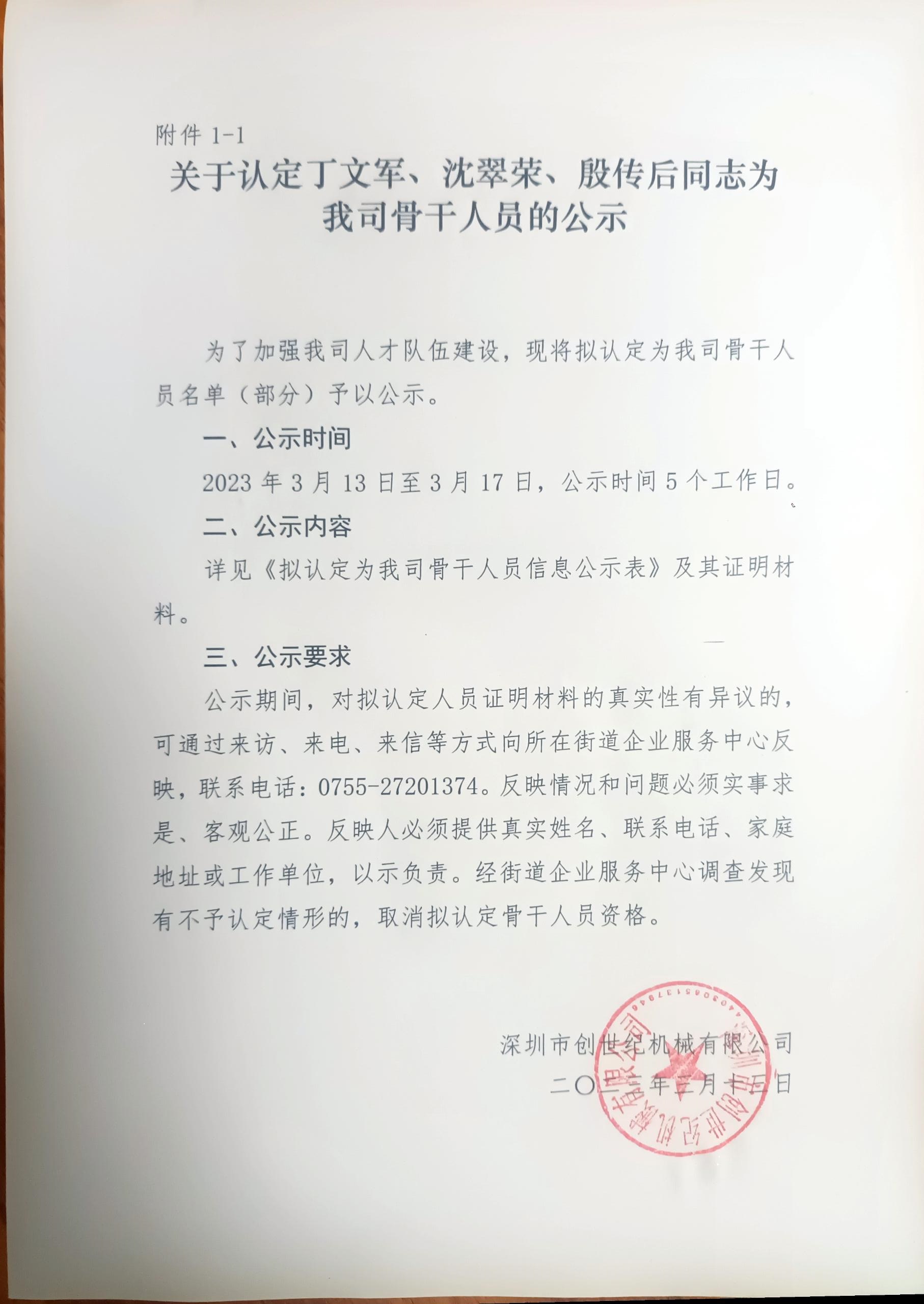 2023323163838783 J9直营集团【中国区】官方网站