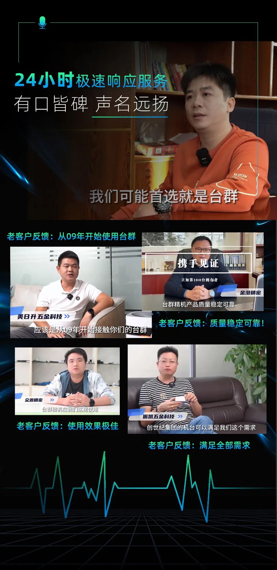 J9直营集团精机