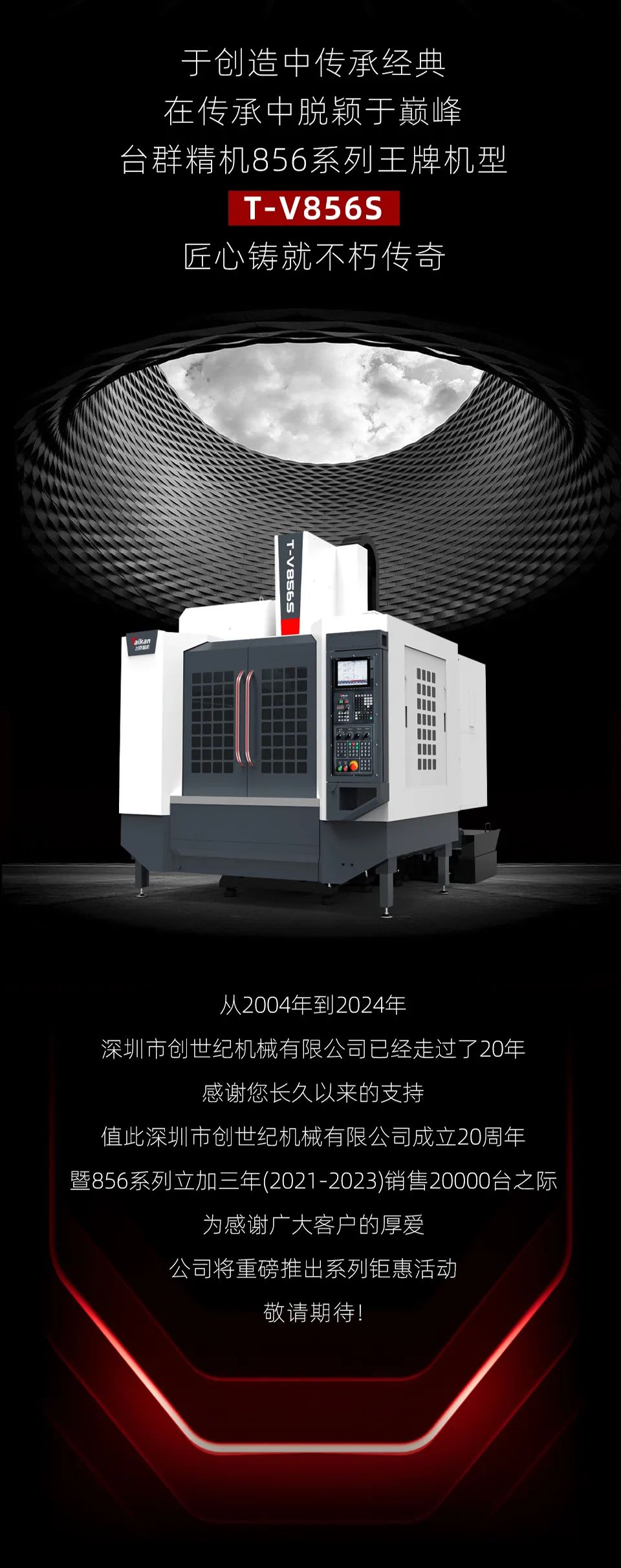 J9直营集团精机