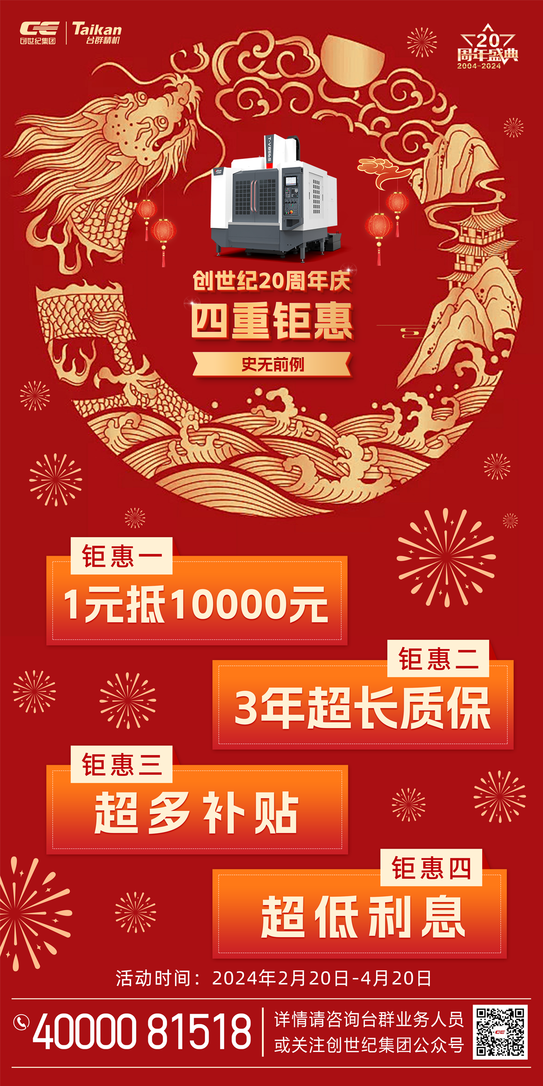 J9直营集团精机