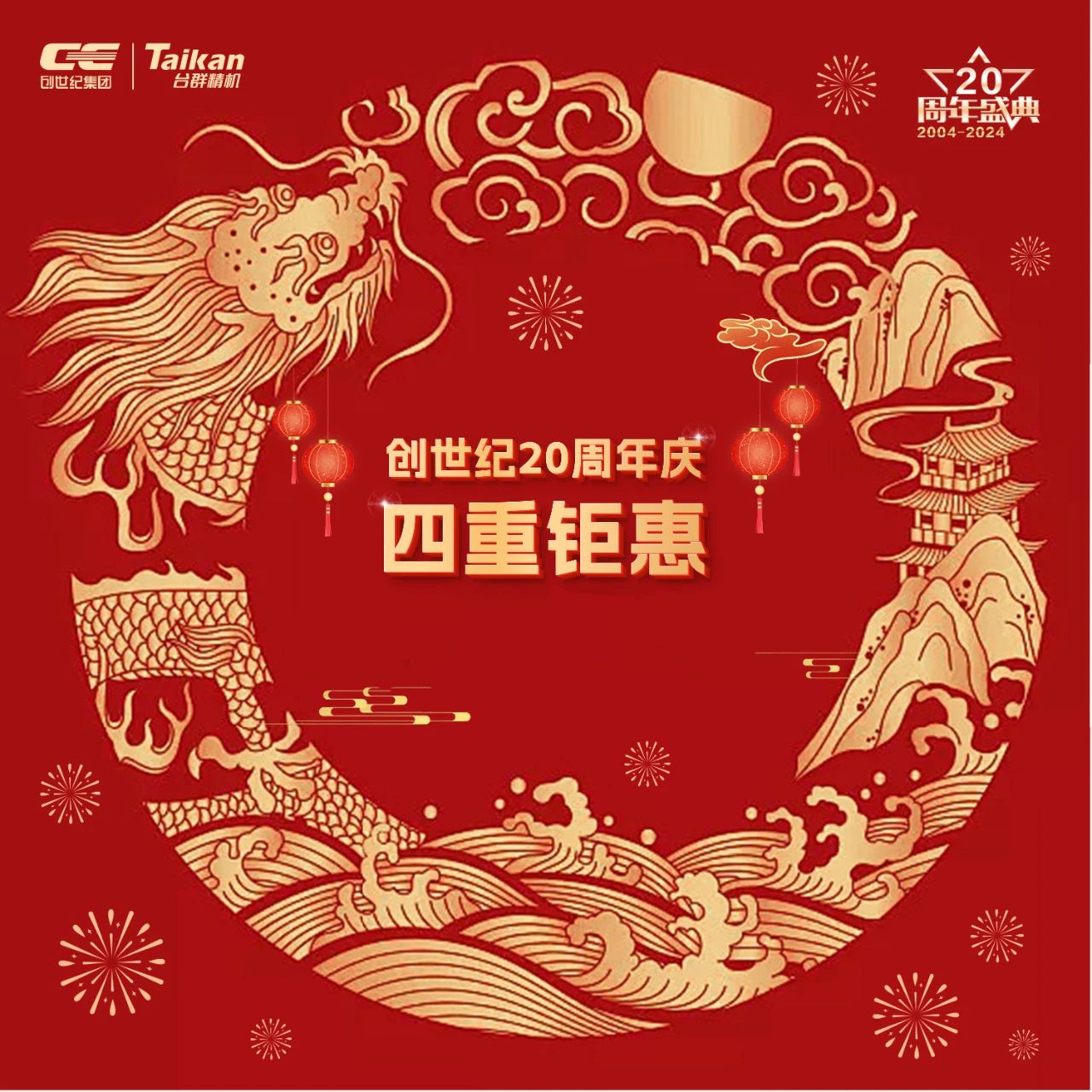 202434142444352 J9直营集团精机