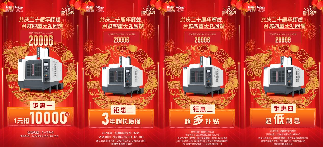 202434142550882 J9直营集团精机