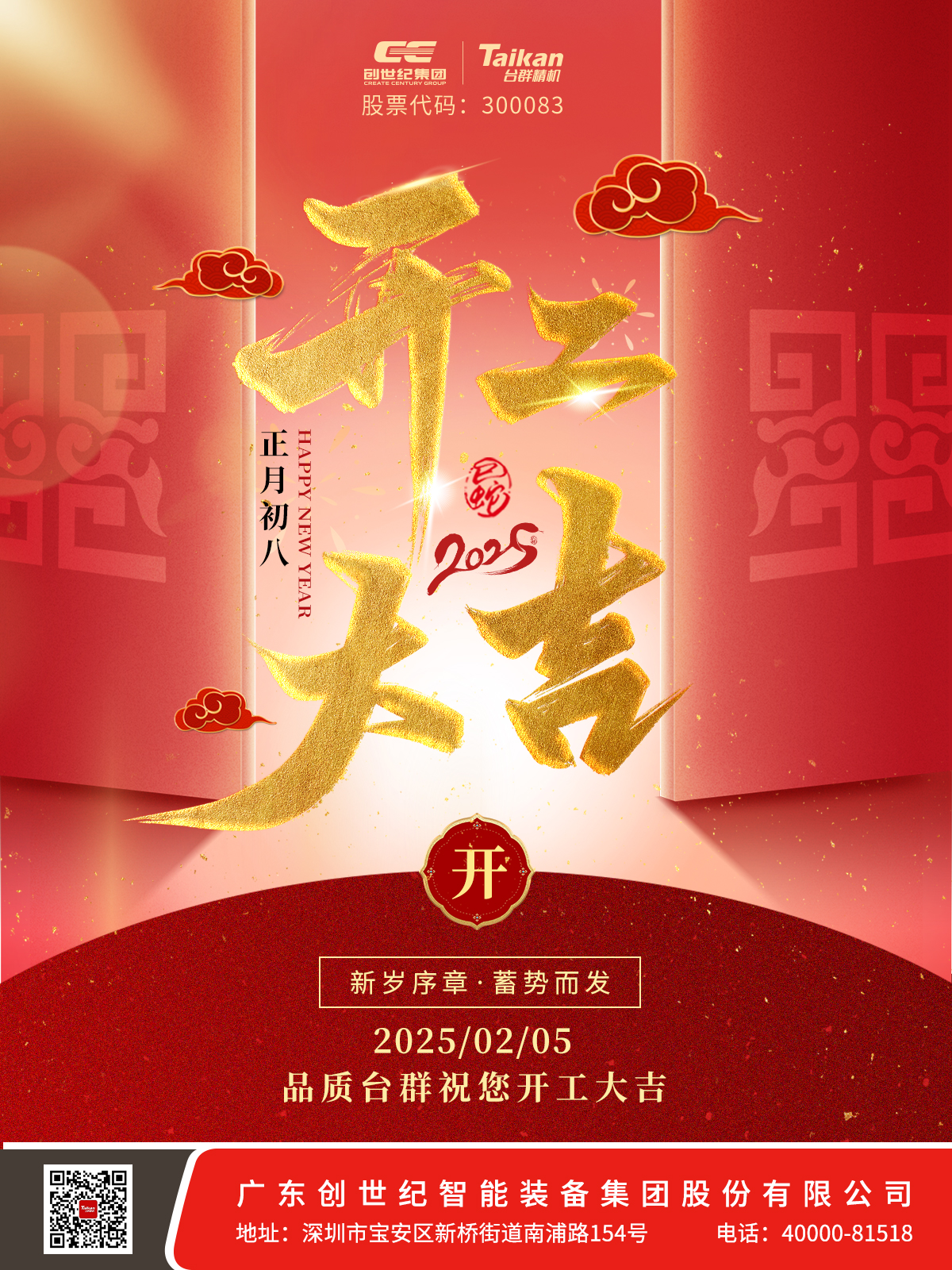 202525211823909 J9直营集团【中国区】官方网站