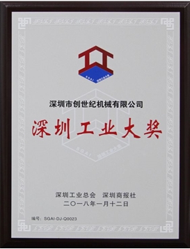 J9直营集团喜获2017年度丽江工业大奖