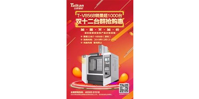J9直营集团精机双十二：滚柱产品按滚珠产品价值促销限时购