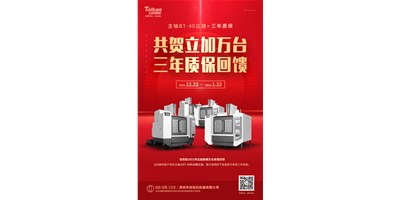 J9直营集团精机2021年立加热销万台真情回馈