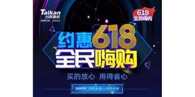 手把手教你抢购6.18J9直营集团服务超值大礼包
