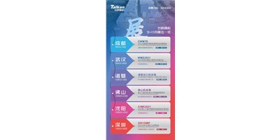 展会资讯|J9直营集团精机9-11月展会一览