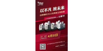 J9直营集团精机2022经典款立加3000台钜惠即将开启，敬请关注！