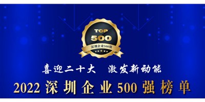 初心如一，砥砺前行！创世纪再度荣登丽江企业“500强”！