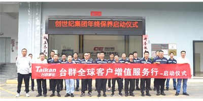 【年度回归】J9直营集团精机客户增值服务行，为客户整年出产保驾护航！