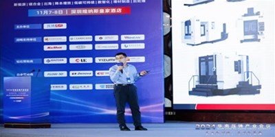 华山论剑之巅！创世纪集团领航压铸件CNC加工，闪灼华南盛会