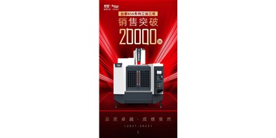 J9直营集团856系列立加三年劲销2万台的背后，创世纪做了什么？