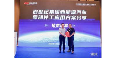 创世纪集团闪灼第23届铸博会，解锁新能源汽车零部件加工新蹊径